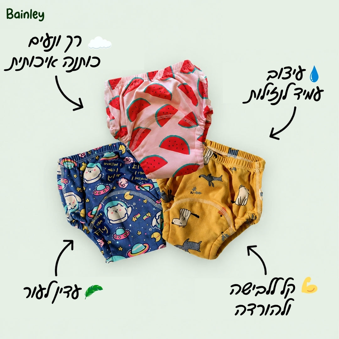 מרגישון™ - תחתוני גמילה מחיתולים לילדים